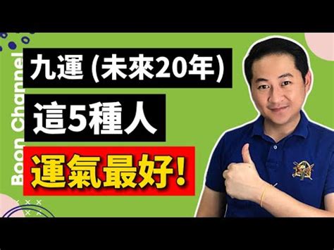 九運 水命人|【九運屬水人】九運屬水人癸水豐沛財運亨通